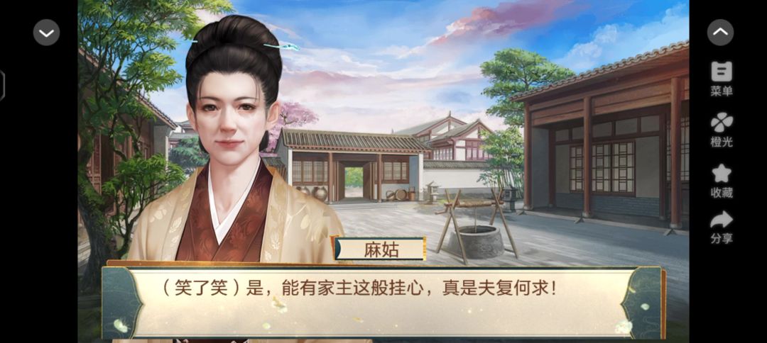 8.16帐中香截图