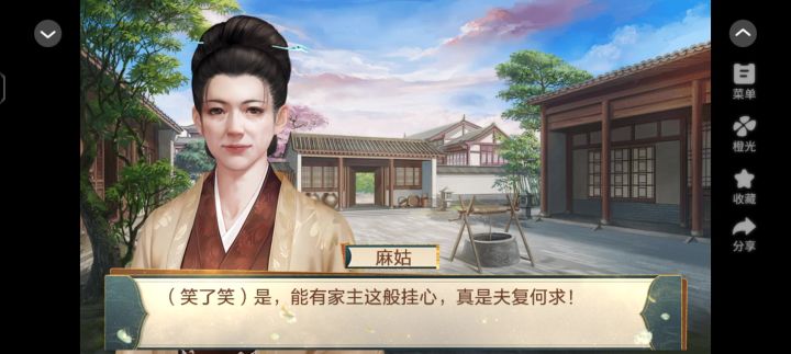 8.16帐中香截图