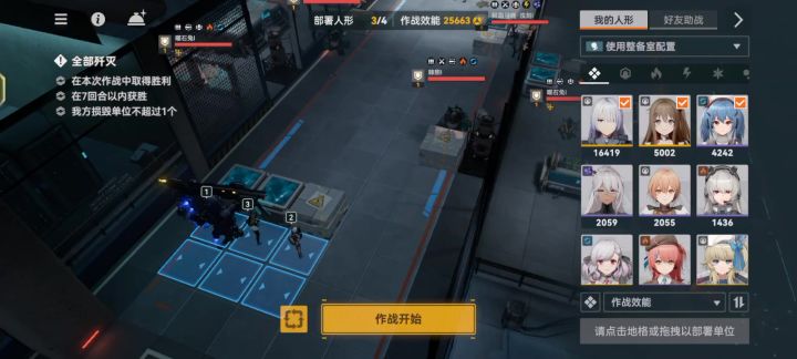 战棋游戏。。。。。。截图