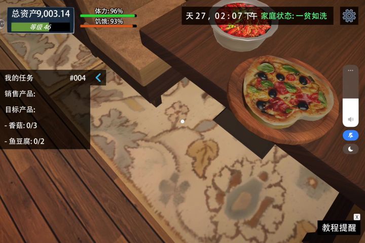 霸王餐截图