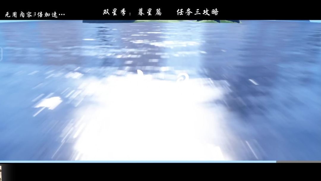 光遇双星季：暮星篇任务三攻略截图