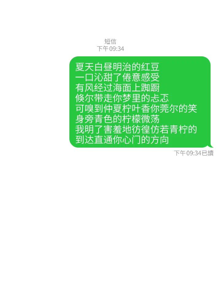我明了害羞的彷徨!截图
