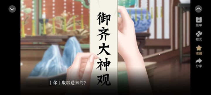 小仓仓很有眼光截图