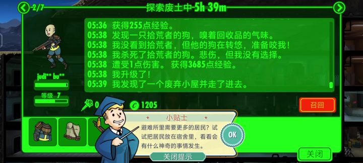 在废土卡住了截图