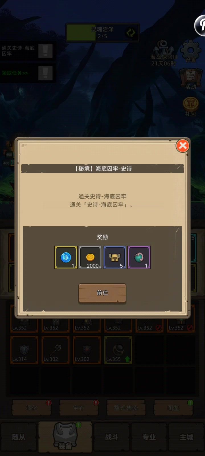 挂机-防战2.65万无药海底囚牢史诗通关视频截图