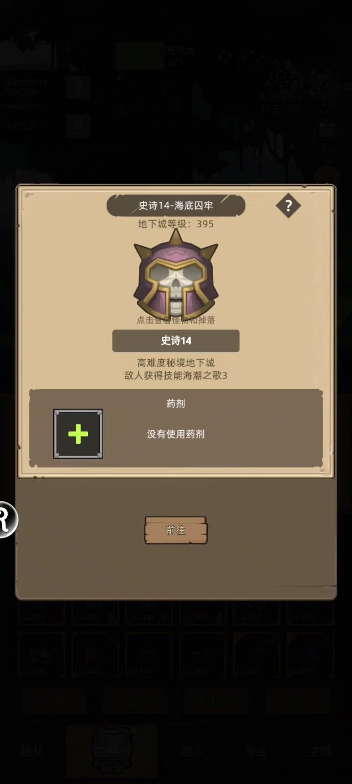 10万猫德无药单挑M14海底囚牢截图