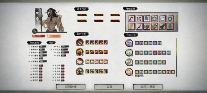 不归玄境还是阿夸玩着爽截图