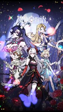 新月魔女团来了