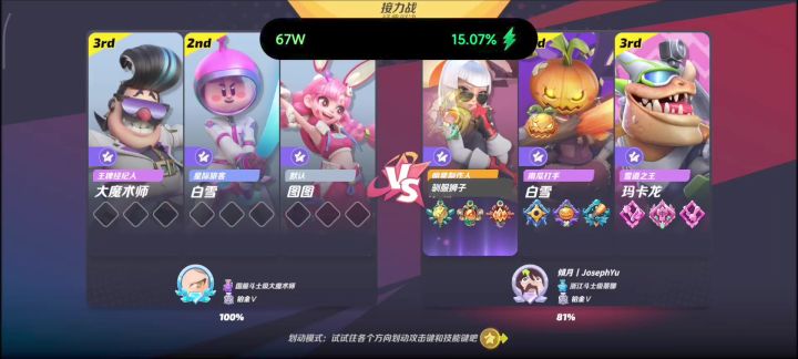 图图大帝怎么打截图