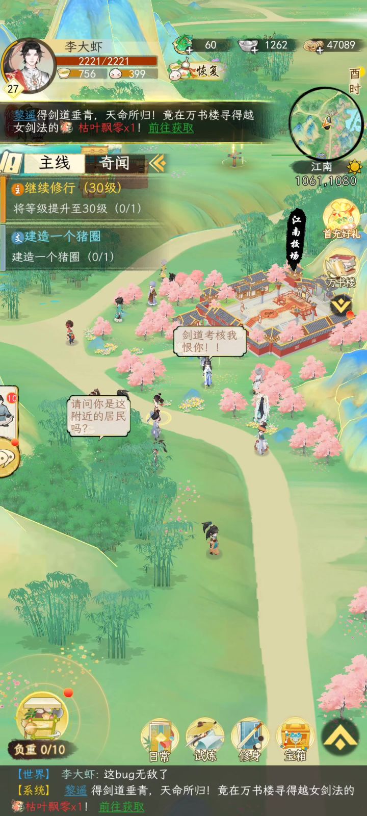BUG挑战不了截图
