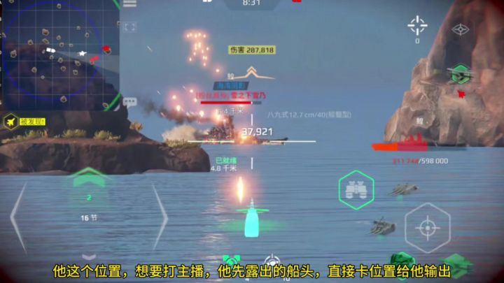 和榜一大哥单挑大和号战列舰,460毫米主炮对轰截图