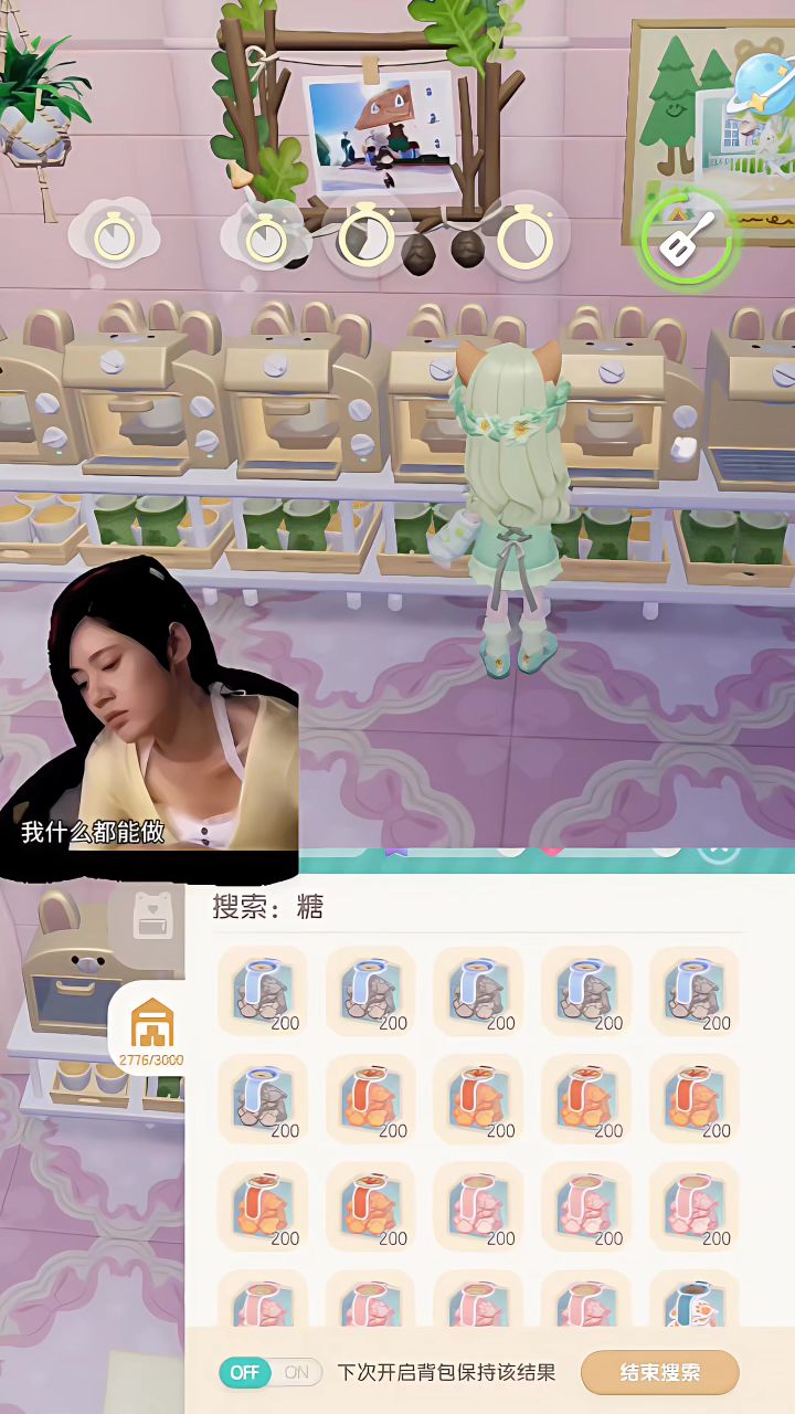 悲伤突如其来截图