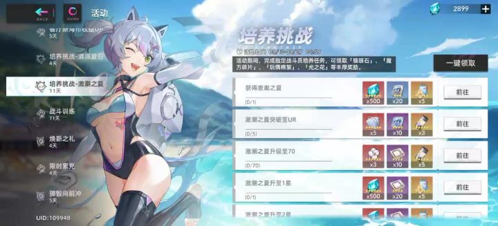 为什么任务会显示没完成?明明有的任务奖励都能领了?截图