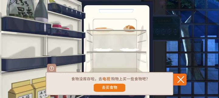 炸猪排模型截图