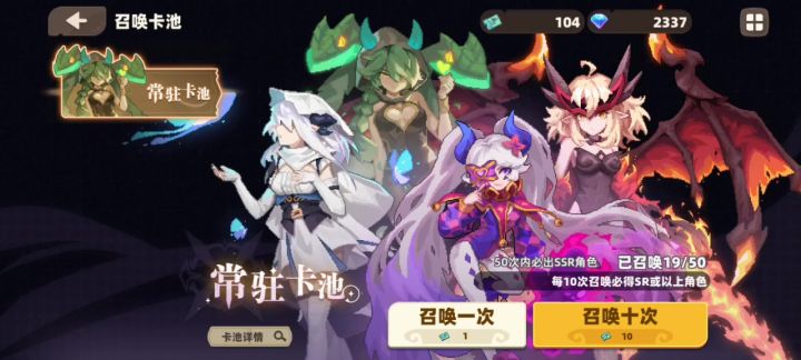非酋般抽卡体验截图