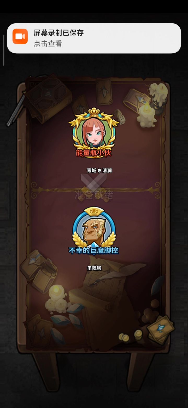 我都以为必输了,被魔法反弹救了截图