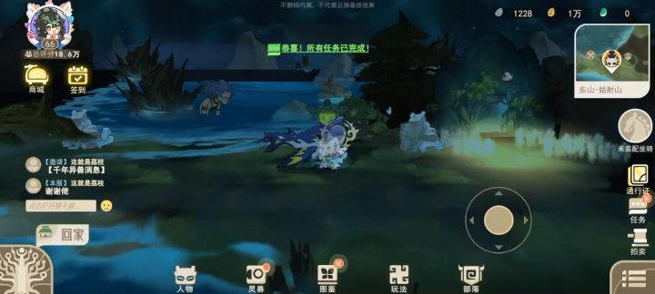 钦山洞窟以及中心传送点走法截图