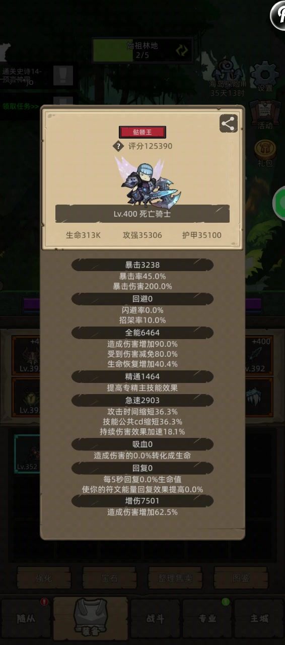 挂机-血DK12.5万无药预言神殿14层秘境通关视频截图