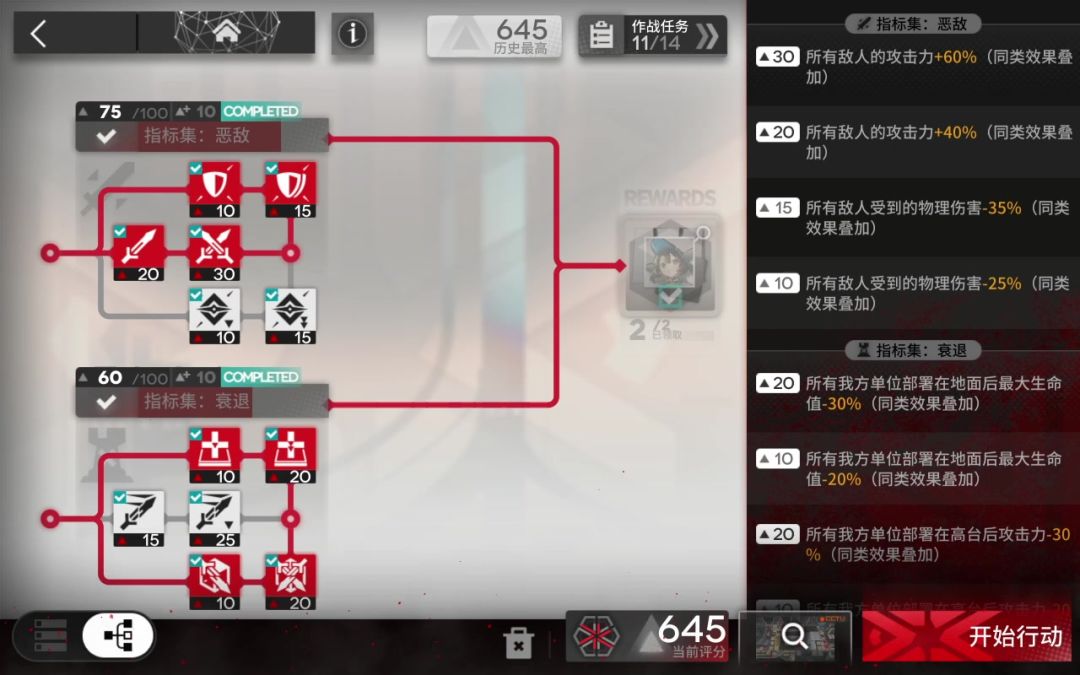 弧光645八人简单好抄截图
