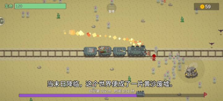 从升级列车到对抗永夜,《无限列车》带你在末世“飙车”求生截图