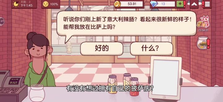 从新手到大师！《可口的披萨》：在订单轰炸里救回你的披萨店截图
