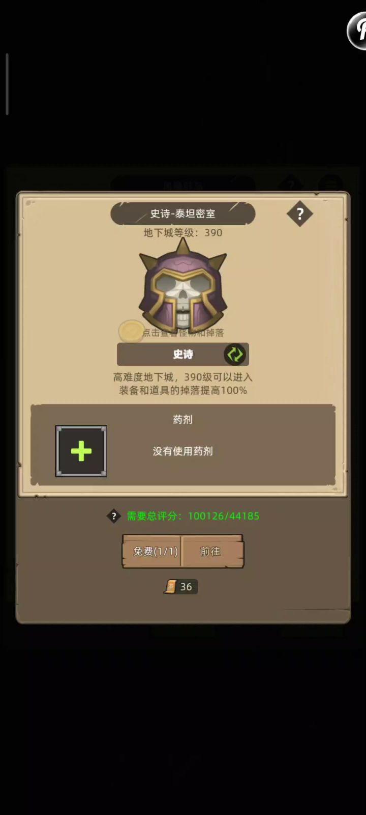 刚换的神牧红,普通本触发两次截图