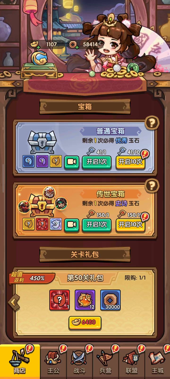 150抽 开赌截图