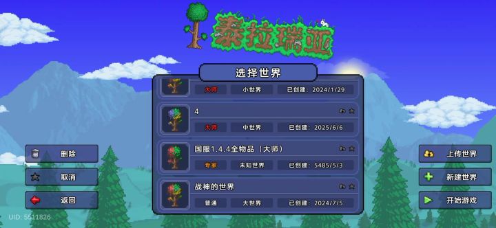 我的全物品存档为什么打不开 求大佬帮助截图