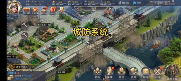 英雄之城3主城建筑功能:城防系统截图