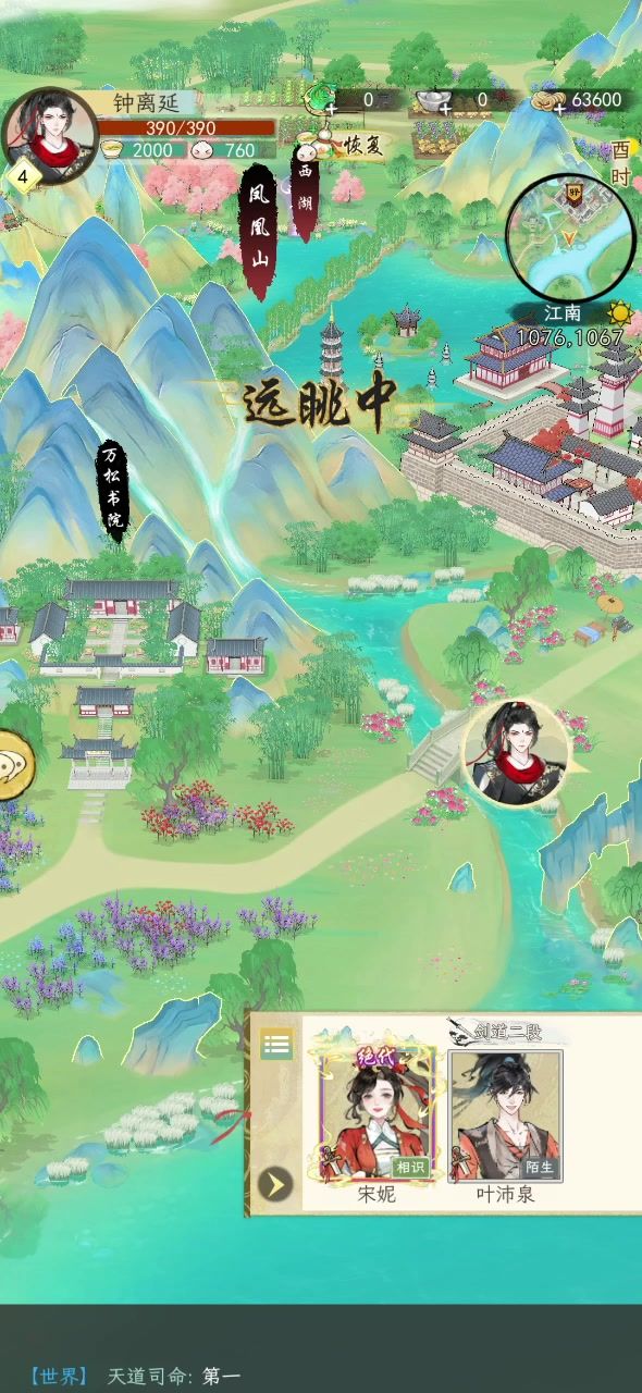 世界界面一直闪屏截图