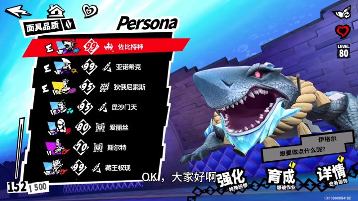 【P5X夜幕魅影】1分钟毕业鲨鲨面具截图