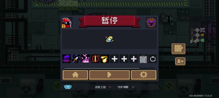 死三不能复活Boss了吗截图