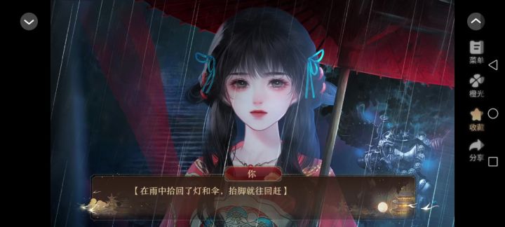 9.2玉京天行录截图