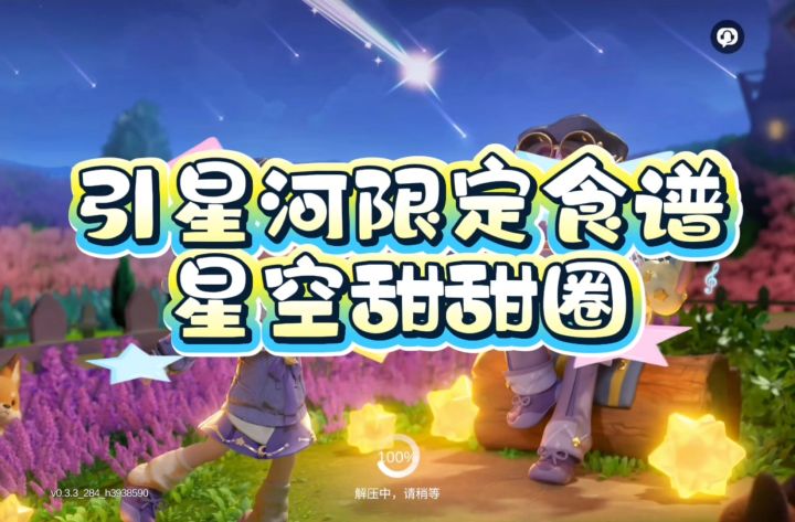 这甜甜圈看着就很好吃的样子~截图