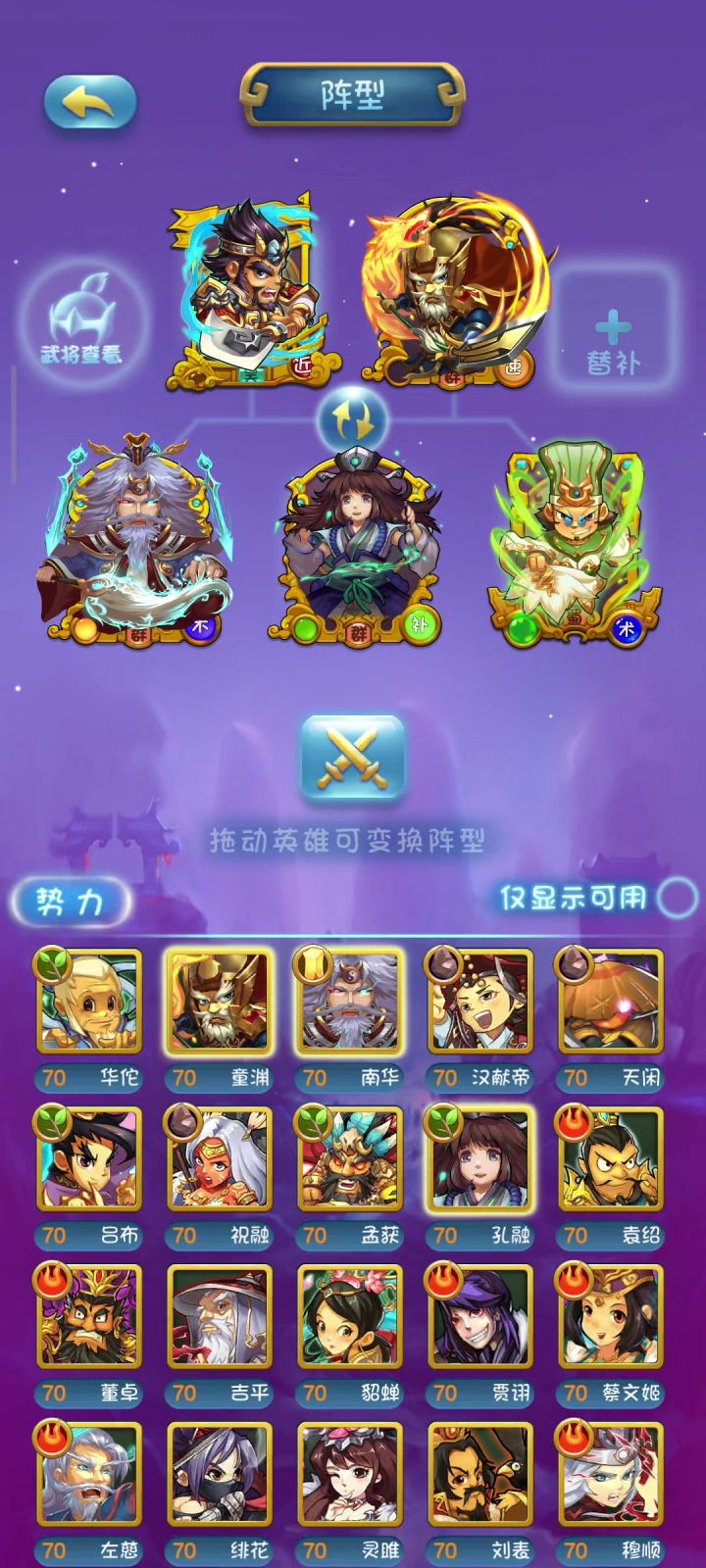 万金油阵容截图