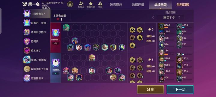 真●滴🩸翻盘截图