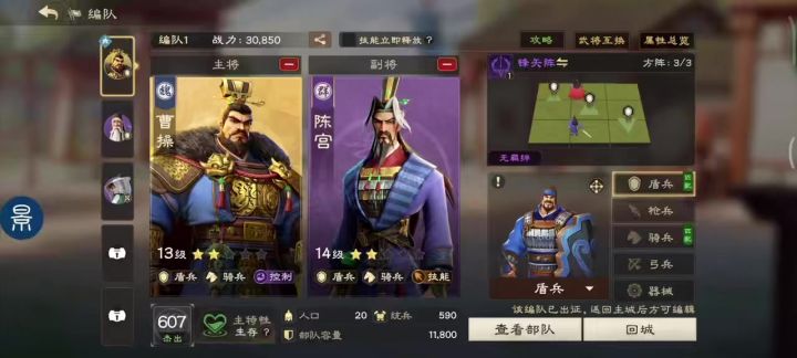 一分钟看完《偃武》六大阵法细节解说截图