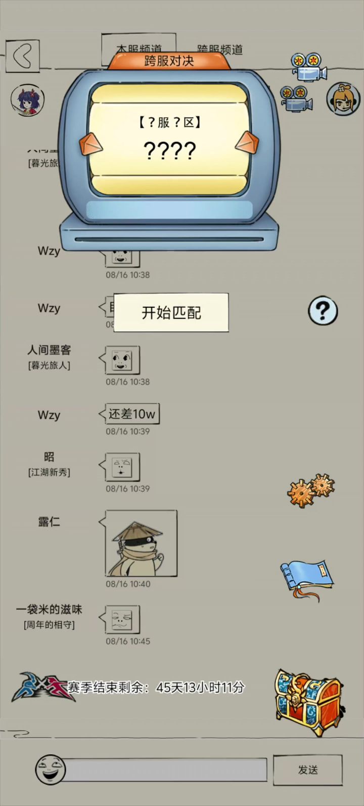 六破五防绣夺神跨服实录截图