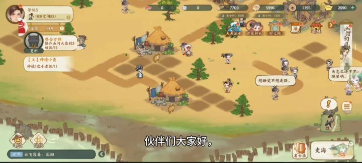 好玩爱玩尽在华夏绘世录截图