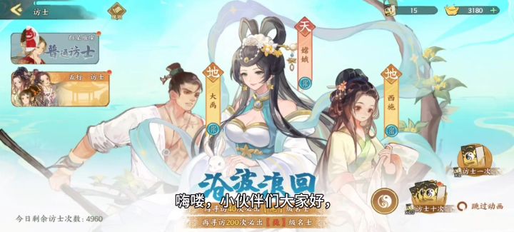 好玩爱玩尽在华夏绘世录截图