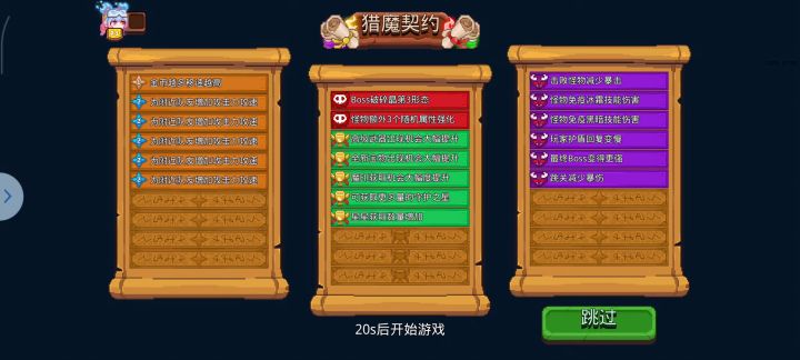 日常三三暴虐截图