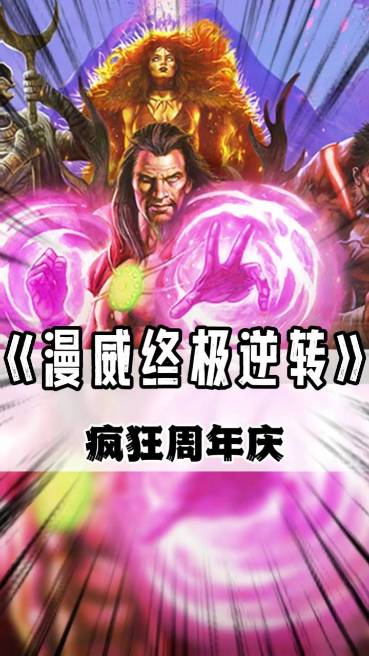 运营就该找这样的,周年庆就该这么整!截图