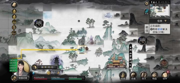 青莲剑意，筑基打天香截图