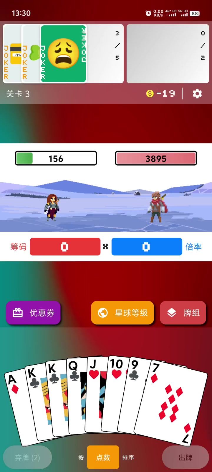 怎么没伤害呀截图