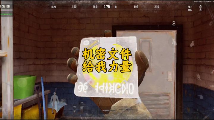 暗区突围：机密文件赐我力量截图