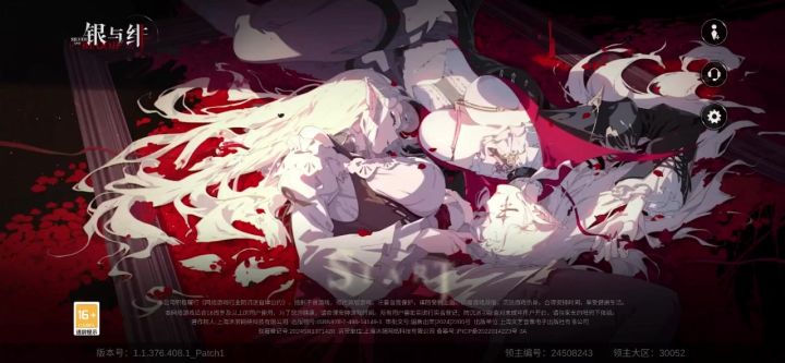 版本之子——终焉的苍凛 保底抽取过程截图