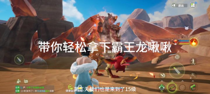 来看怎么轻松拿下霸王龙吧截图