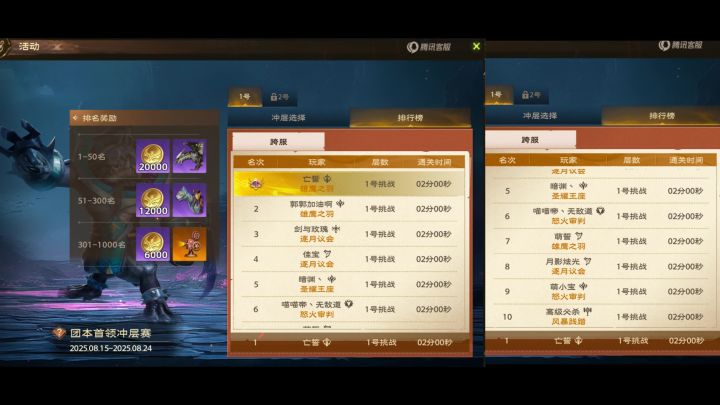 塔瑞斯世界S1赛季鱼人挑战单坦单奶竞速120秒截图