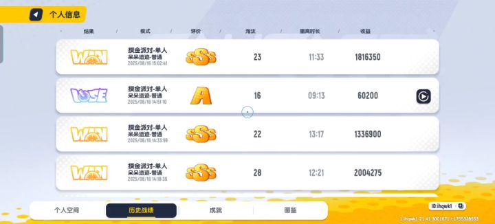 如此爆率截图
