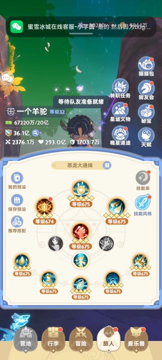 八转服事输出手法补充截图